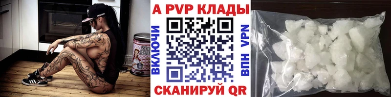 Alpha-PVP кристаллы  Купить где  Карабулак 