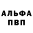 APVP кристаллы Davelpi 12