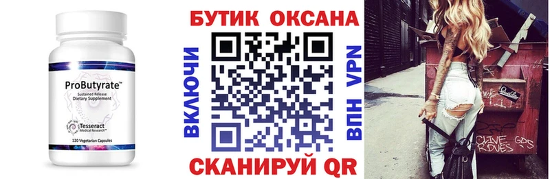 БУТИРАТ оксибутират  Купить где  Карабулак 