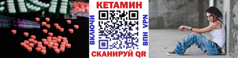Кетамин VHQ  Купить  Карабулак 