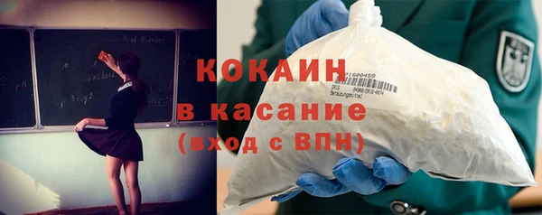 кокаин VHQ Осташков