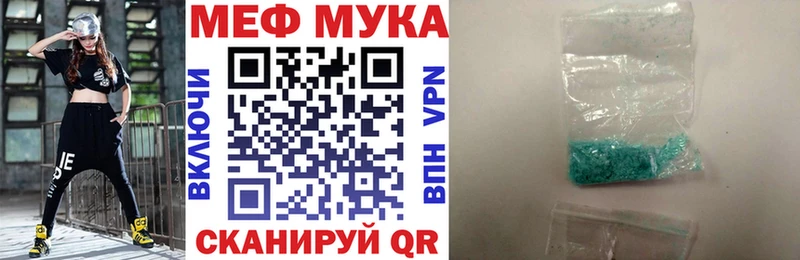 Меф мяу мяу мука Карабулак