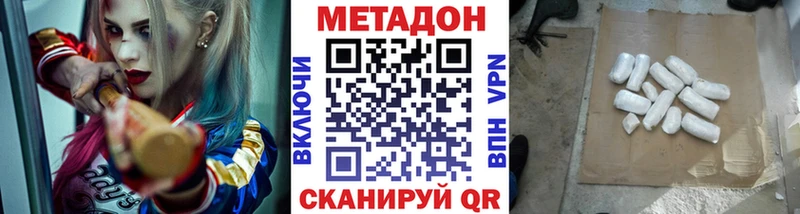 МЕТАДОН methadone Купить где Карабулак